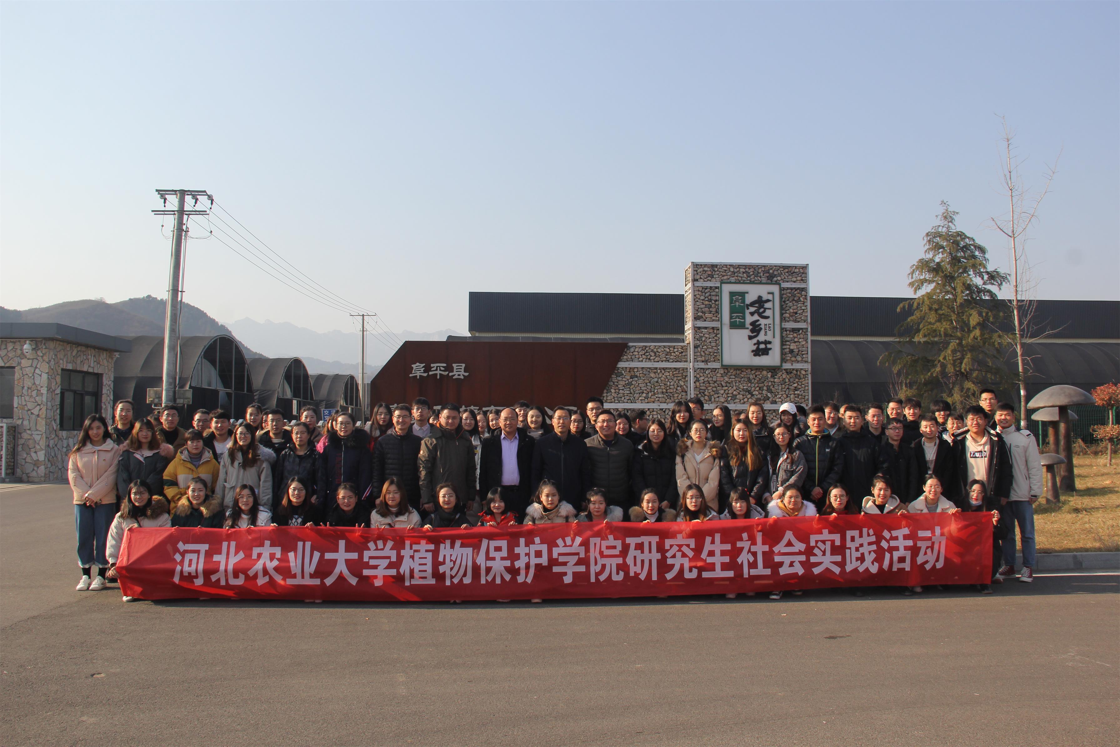 植物保护学院开展研究生社会实践活动 (2).jpg